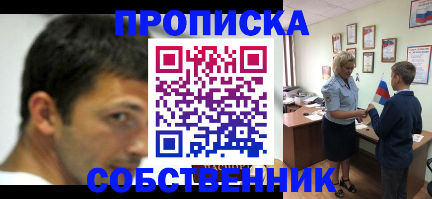 регистрация в Саянске