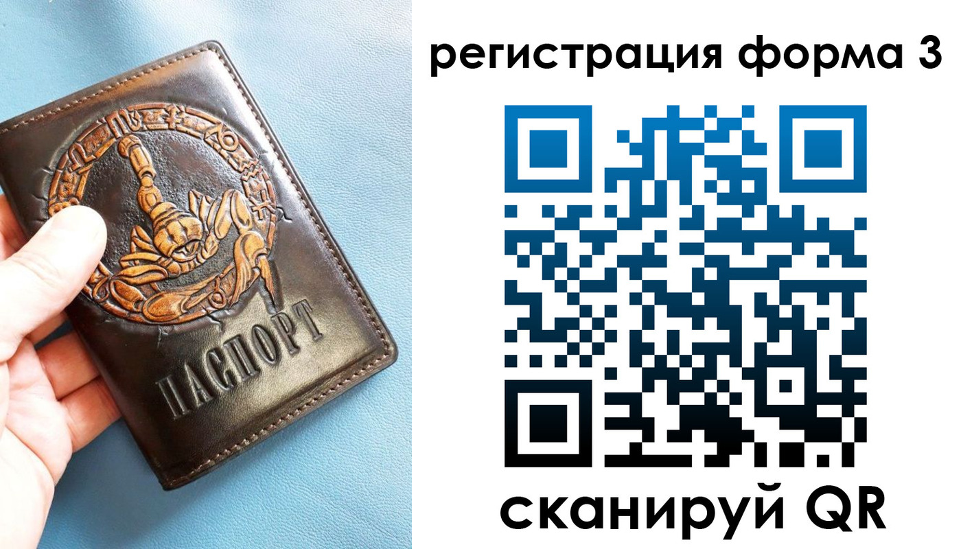временная регистрация в Саянске