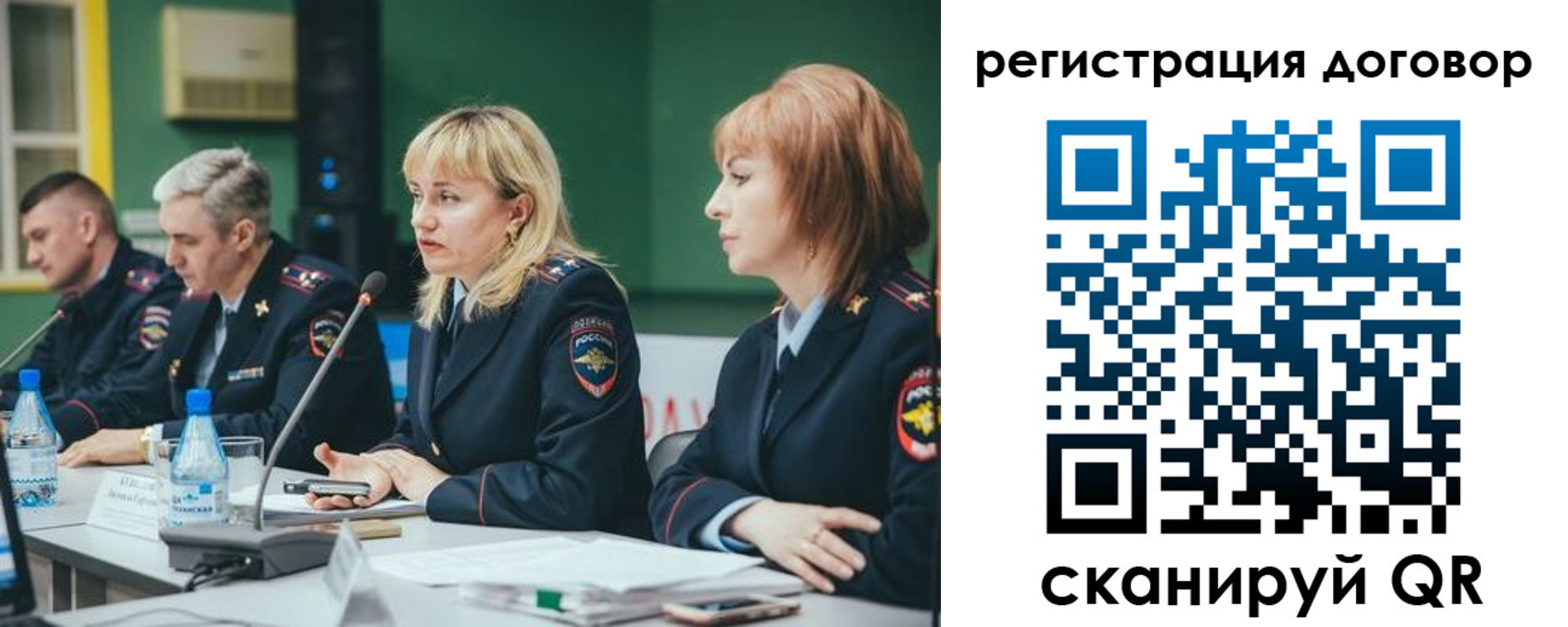 регистрация для школы в Саянске