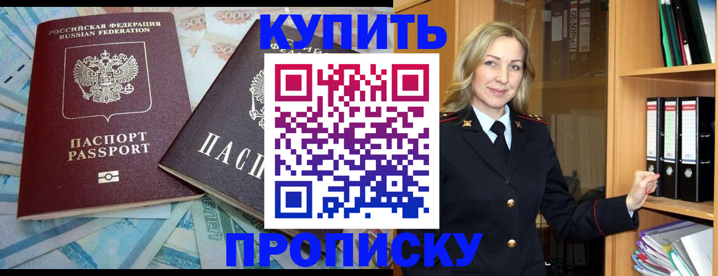 временная регистрация 2025 в Саянске