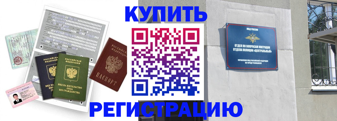 временная регистрация госуслуги в Саянске