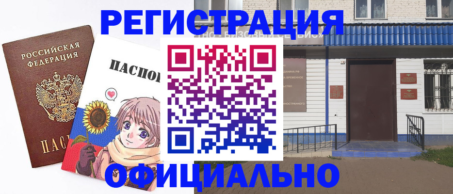 где прописаться в Саянске