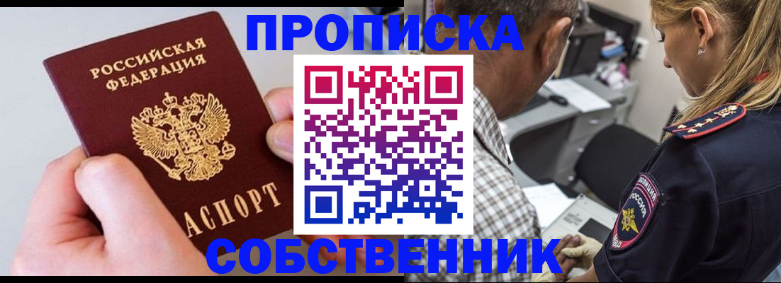 регистрация для дет. сада в Саянске