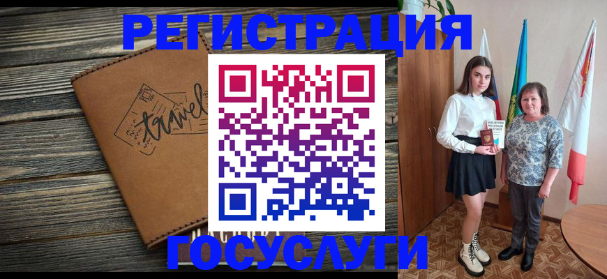 прописка иностранных граждан в Саянске