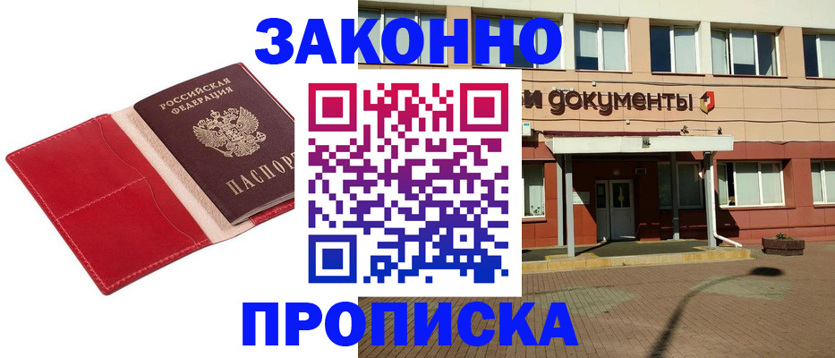 регистрация для школы в Саянске