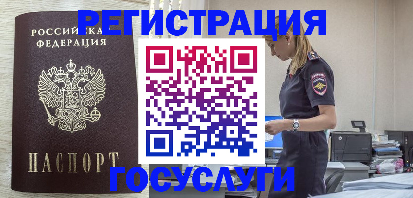 временная регистрация купить в Саянске