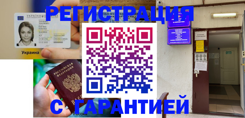 где прописаться в Саянске