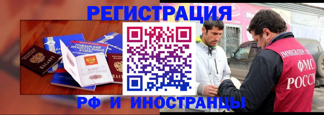 купить прописку в Саянске